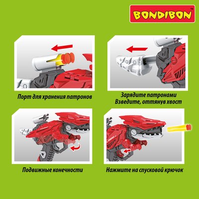 Бластер игрушечный Bondibon Пушки-игрушки Птерозавр / ВВ6507