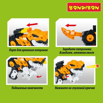 Бластер игрушечный Bondibon Пушки-игрушки Тираннозавр / ВВ6508