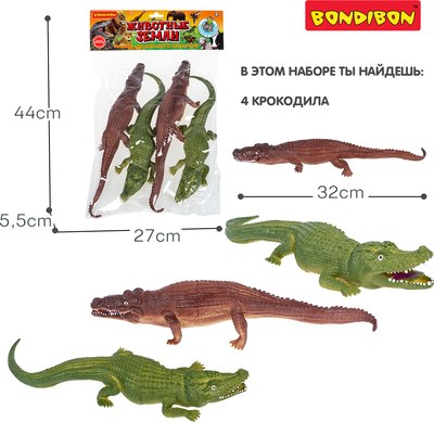 Набор фигурок игровых Bondibon Набор крокодилов / ВВ6478