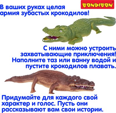Набор фигурок игровых Bondibon Набор крокодилов / ВВ6478