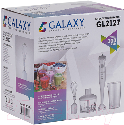 Блендер погружной Galaxy GL 2127