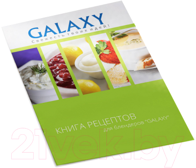 Блендер погружной Galaxy GL 2127