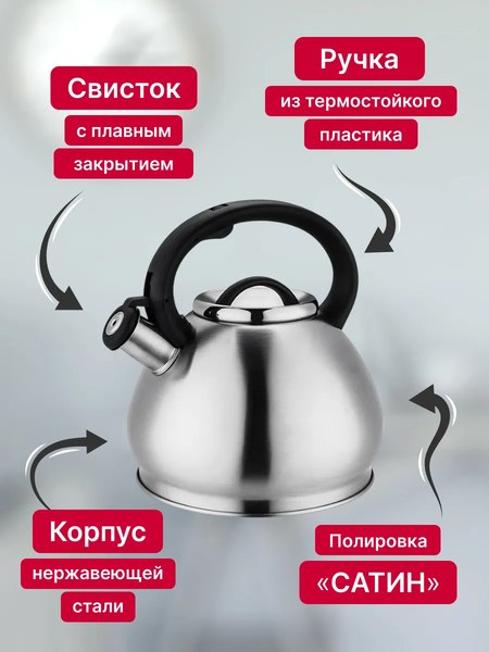 Чайник со свистком Polly КС-6