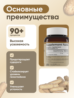 Минерал NDCG Мягкое железо Gentle Iron 25мг / ND-4725