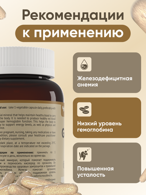 Минерал NDCG Мягкое железо Gentle Iron 25мг / ND-4725