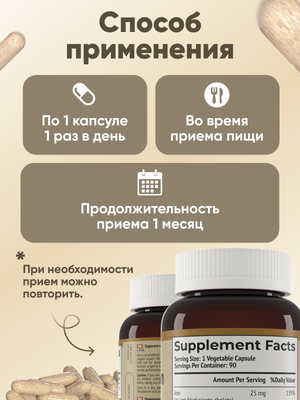 Минерал NDCG Мягкое железо Gentle Iron 25мг / ND-4725