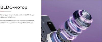 Вертикальный пылесос BQ VCA0201H (серый/фиолетовый)