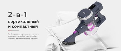 Вертикальный пылесос BQ VCA0201H (серый/фиолетовый)