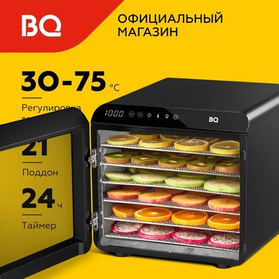 Сушильный шкаф для овощей и фруктов BQ FD1006