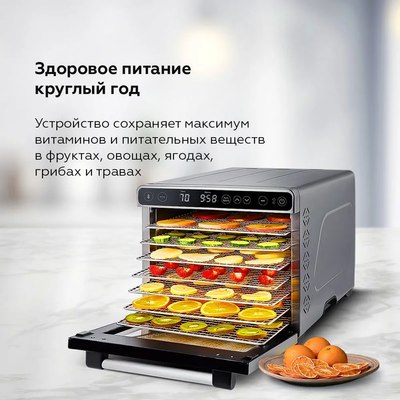 Сушильный шкаф для овощей и фруктов BQ FD1007