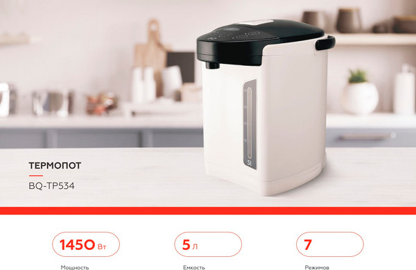 Термопот BQ TP534