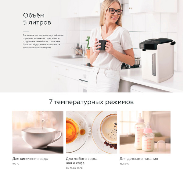 Термопот BQ TP534