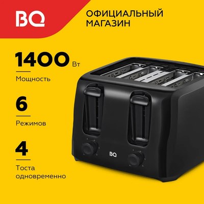 Тостер BQ T4001