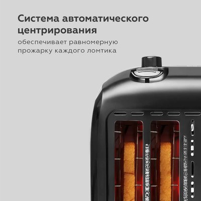 Тостер BQ T4001