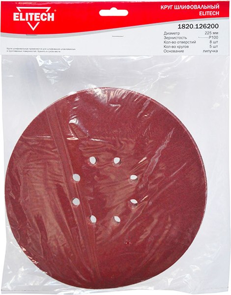 Набор шлифлистов Elitech 199999
