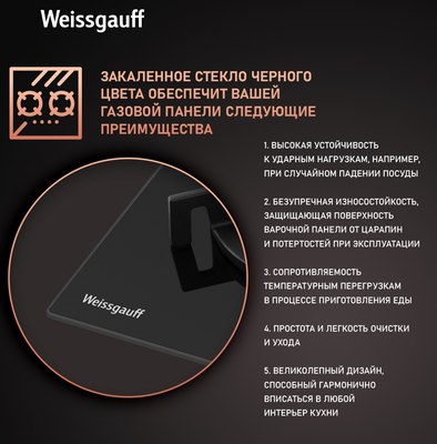 Газовая варочная панель Weissgauff HGG 640 BGV