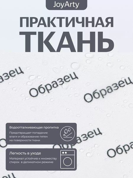 Шторка под ванну JoyArty 60x150 / bt_19803