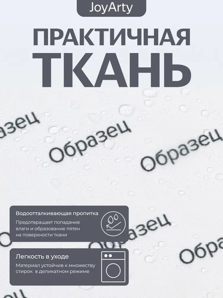 Шторка под ванну JoyArty 60x150 / bt_36054