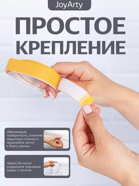 Шторка под ванну JoyArty 60x150 / bt_62730