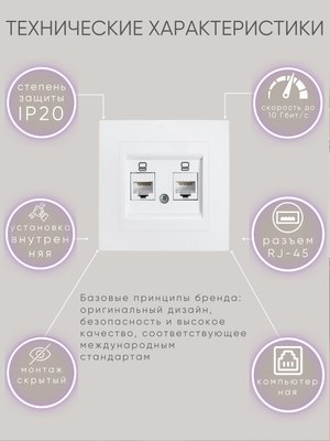 Розетка El-Bi Zena-Vega / 609-016200-248