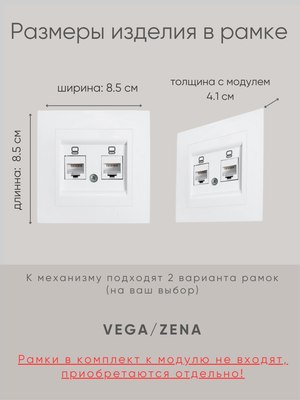 Розетка El-Bi Zena-Vega / 609-016200-248