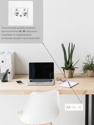 Розетка El-Bi Zena-Vega / 609-016200-248