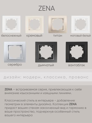 Розетка El-Bi Zena-Vega / 609-016200-248