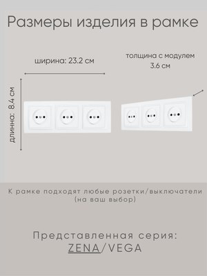 Рамка для выключателей и розеток El-Bi Zena / 500-016200-227