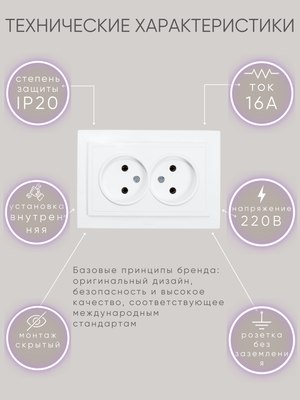 Розетка El-Bi Zena / 500-016220-908