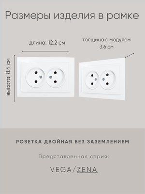 Розетка El-Bi Zena / 500-016220-908