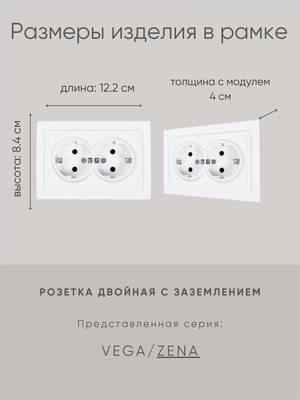 Розетка El-Bi Zena / 500-016220-907