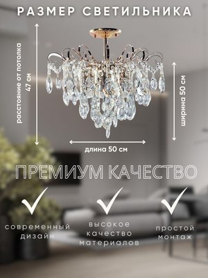 Люстра Aitin-Pro НПБ 02-6x60-105 / XE4052/6