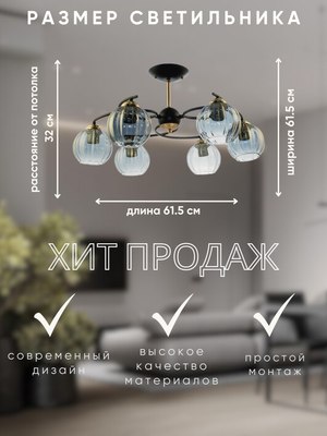 Люстра Aitin-Pro НПБ 02-6x60-105 / N4603/6