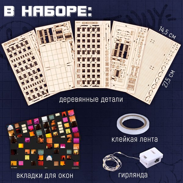 Конструктор Лесная мастерская Панелька / 10368354