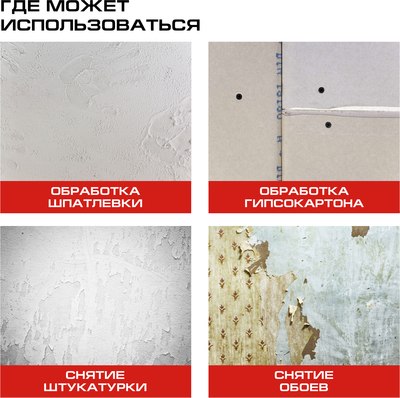 Шлифовальная машина для стен Ставр SWS 800-225LK