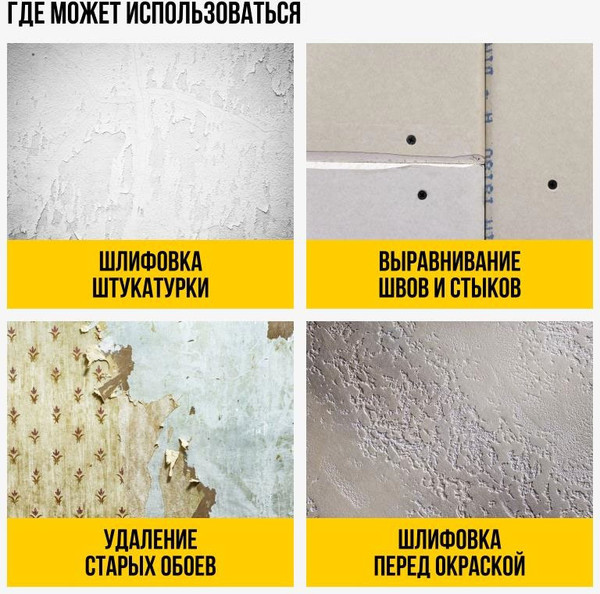 Шлифовальная машина для стен Kolner KWS 900-225L