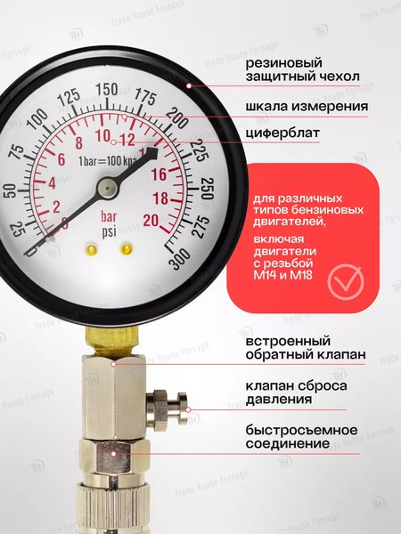 Тестер компрессии двигателя Yataforce YF-903G7