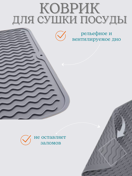 Коврик для сушки посуды Bradex TDA 4595