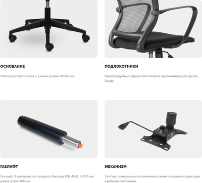 Кресло офисное UTFC M-806 Хэнди JD-06D26-39