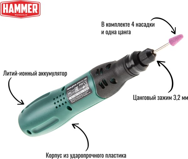 Гравер Hammer Flex AMD3.6Li