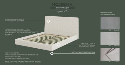 Двуспальная кровать Мебель-Неман Палермо К-3 160x200 