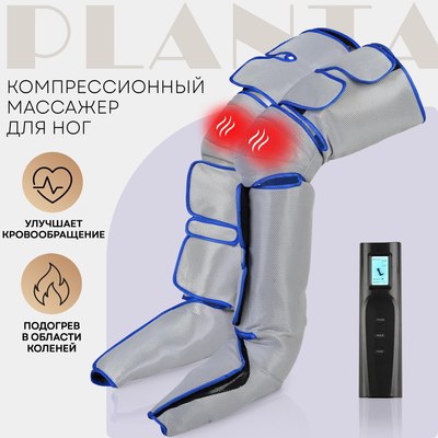 Массажер электронный PLANTA MFC-60