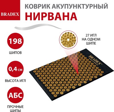 Массажный коврик Bradex Нирвана KZ 0675