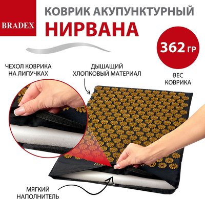 Массажный коврик Bradex Нирвана KZ 0675