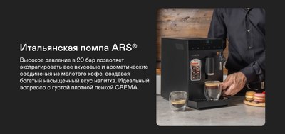 Кофемашина Garlyn L600