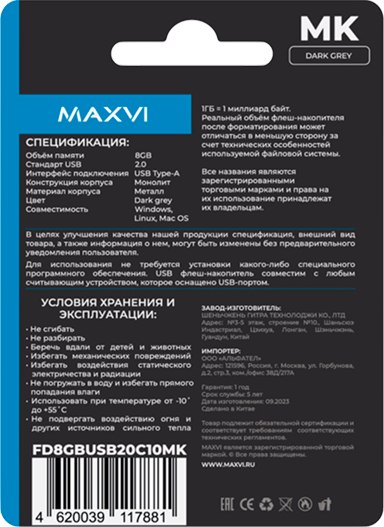 USB flash накопитель Maxvi MK 8GB 2.0