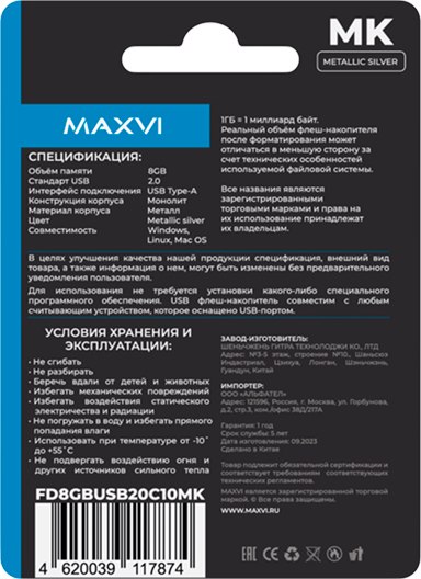 USB flash накопитель Maxvi MK 8GB 2.0