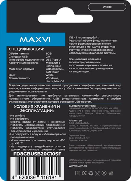 USB flash накопитель Maxvi SF 8GB 2.0