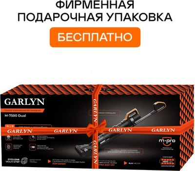 Вертикальный пылесос Garlyn M-7500 Dual