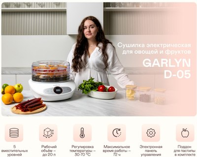 Сушилка для овощей и фруктов Garlyn D-05